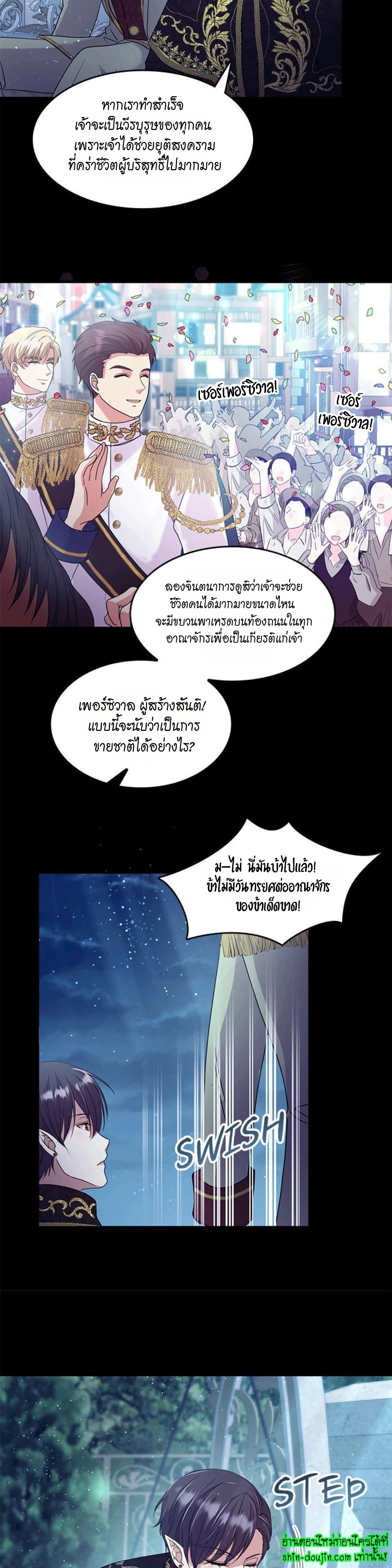 Hero Vs. Villain EP 14
